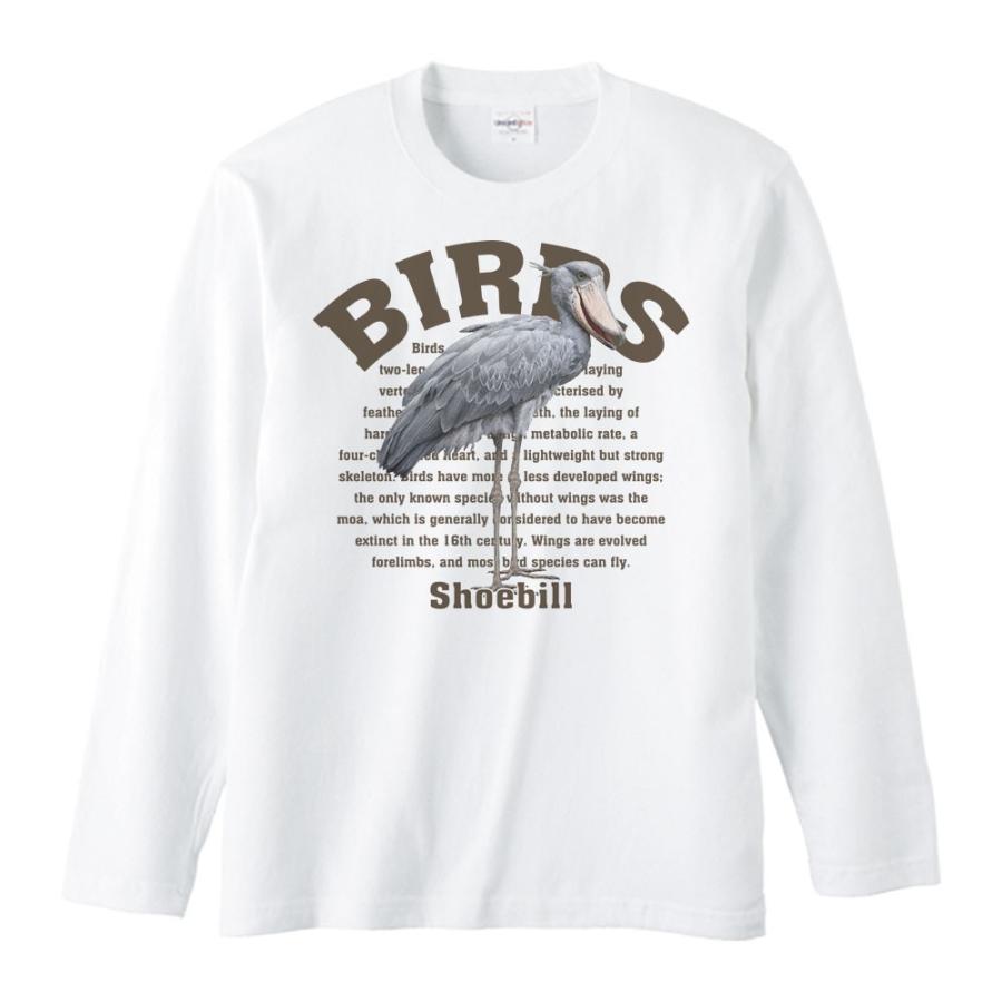ハシビロコウ（鳥シリーズ）/長袖Ｔシャツ | 