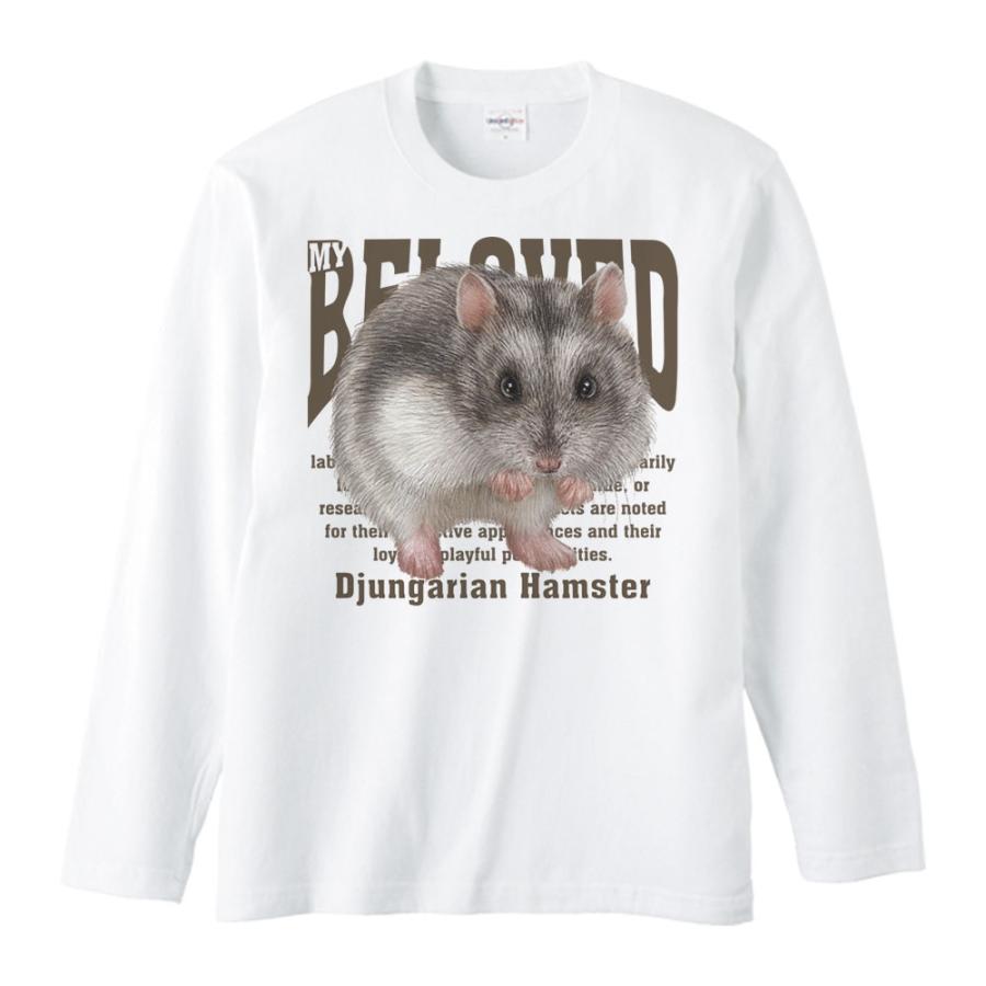 ジャンガリアンハムスター（ペット シリーズ）/長袖Ｔシャツ |  | 01