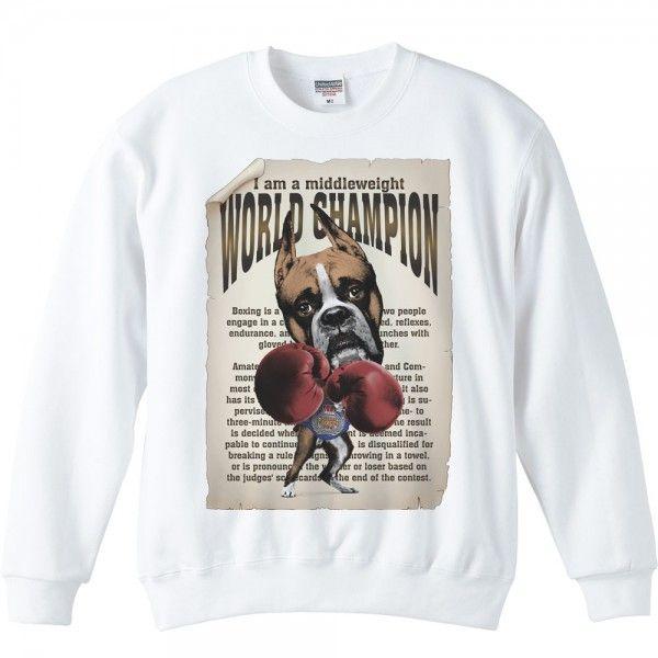 ボクシング世界チャンピオン（ボクサー犬）/トレーナー | 