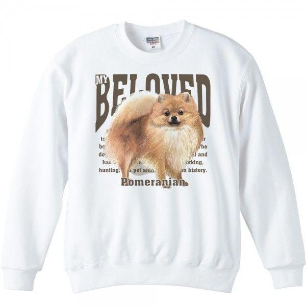 ポメラニアン（愛犬シリーズ）/トレーナー | 