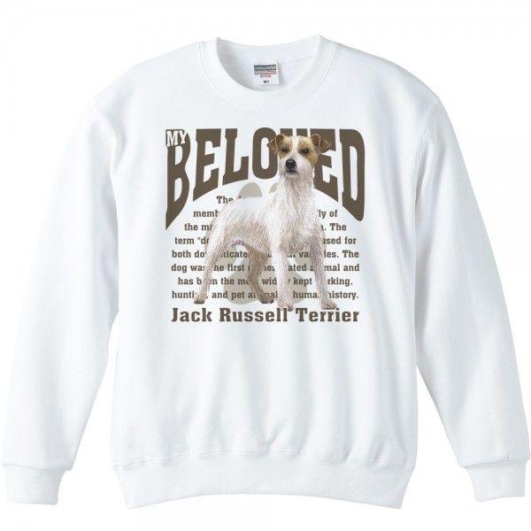 ジャック・ラッセル・テリア（愛犬シリーズ）/トレーナー | 