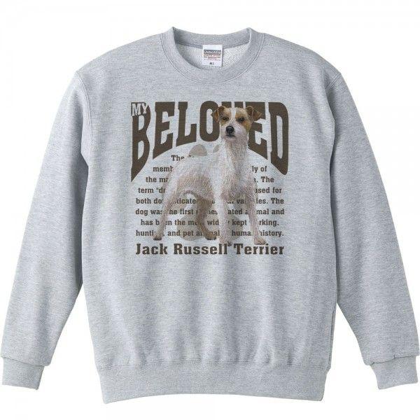 ジャック・ラッセル・テリア（愛犬シリーズ）/トレーナー |  | 01