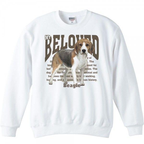 ビーグル（愛犬シリーズ）/トレーナー | 