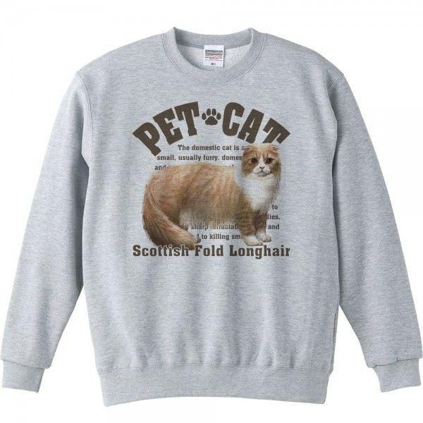 スコティッシュフォールド・ロングヘア（愛猫シリーズ）/トレーナー |  | 01