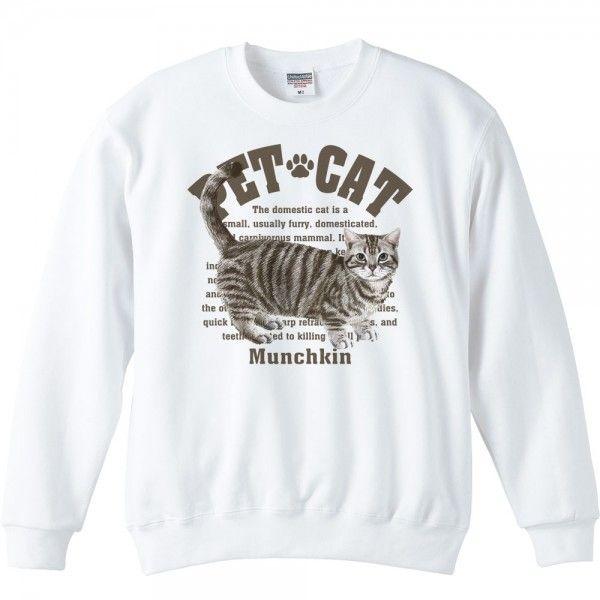 マンチカン（愛猫シリーズ）/トレーナー | 