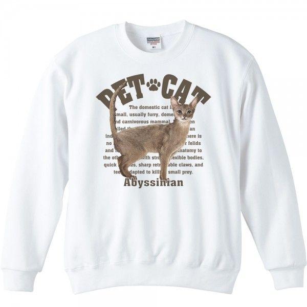 アビシニアン（愛猫シリーズ）/トレーナー | 