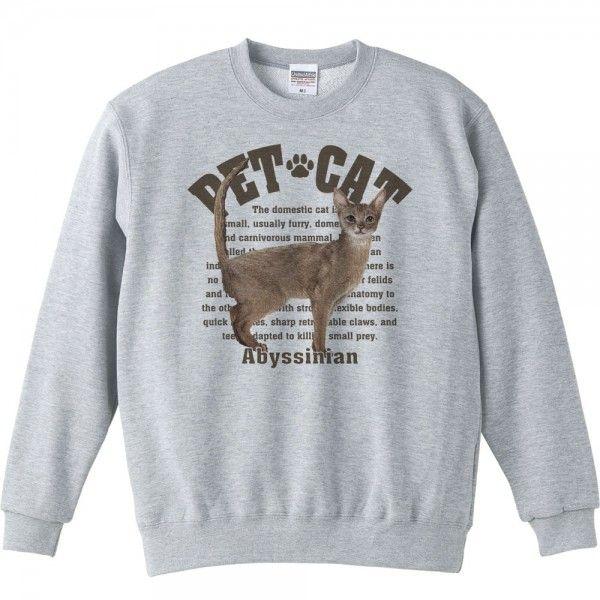 アビシニアン（愛猫シリーズ）/トレーナー |  | 01