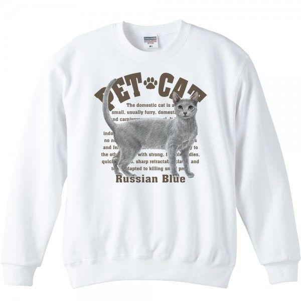 ロシアンブルー（愛猫シリーズ）/トレーナー | 