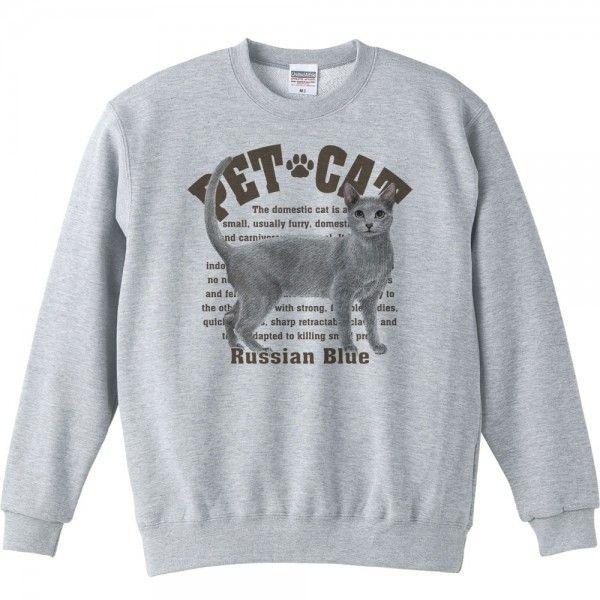 ロシアンブルー（愛猫シリーズ）/トレーナー |  | 01