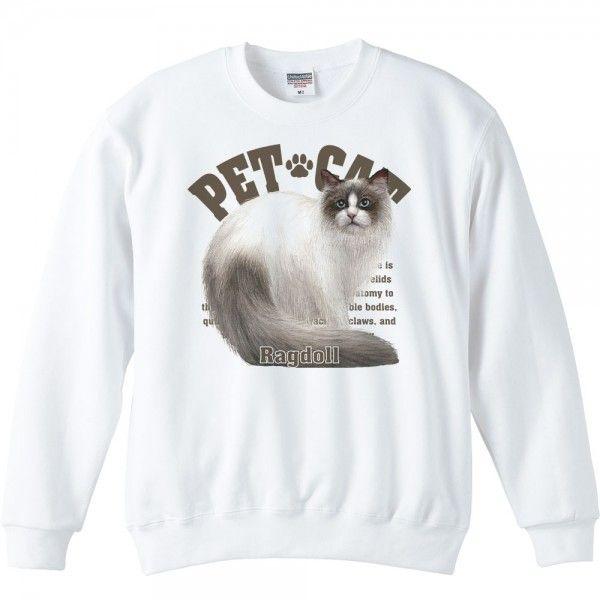 ラグドール（愛猫シリーズ）/トレーナー | 