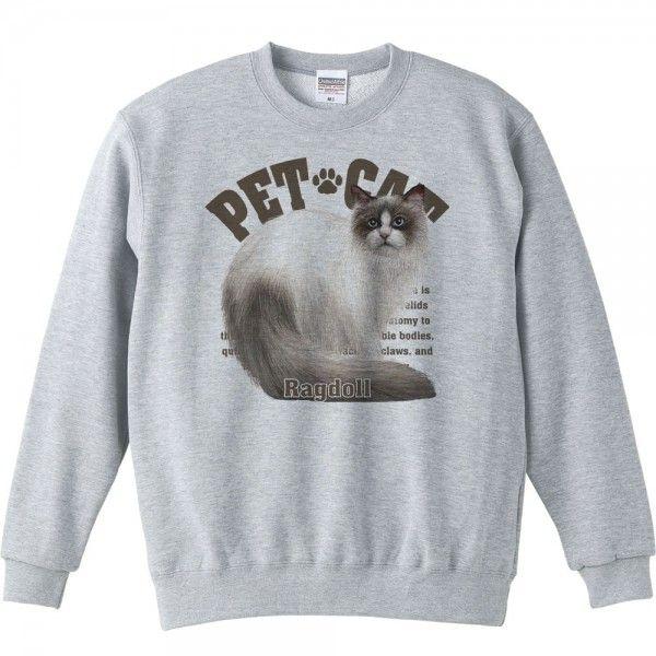 ラグドール（愛猫シリーズ）/トレーナー |  | 01