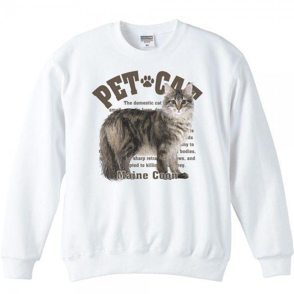 メインクーン（愛猫シリーズ）/トレーナー | 