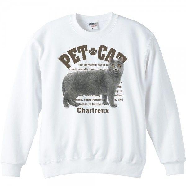 シャルトリュー（愛猫シリーズ）/トレーナー | 