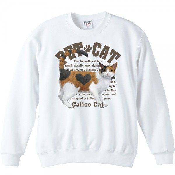 三毛猫（みけねこ）（愛猫シリーズ）/トレーナー | 