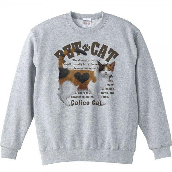 三毛猫（みけねこ）（愛猫シリーズ）/トレーナー |  | 01