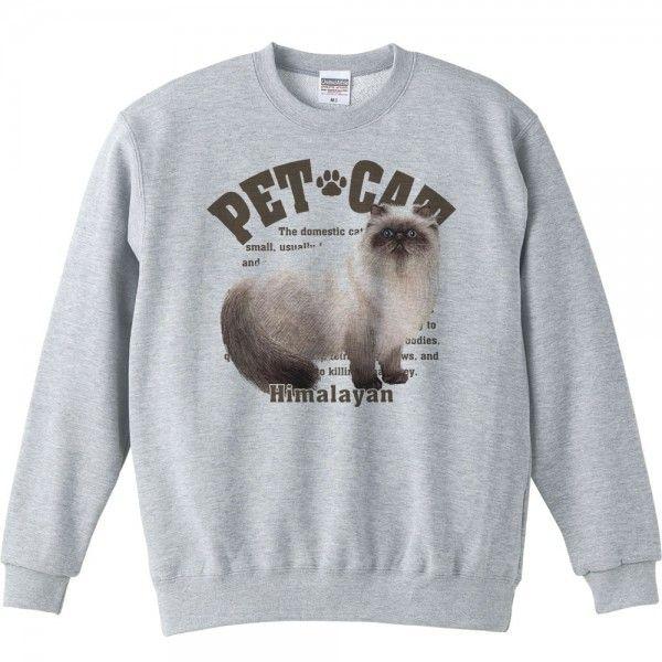 ヒマラヤン（愛猫シリーズ）/トレーナー |  | 01