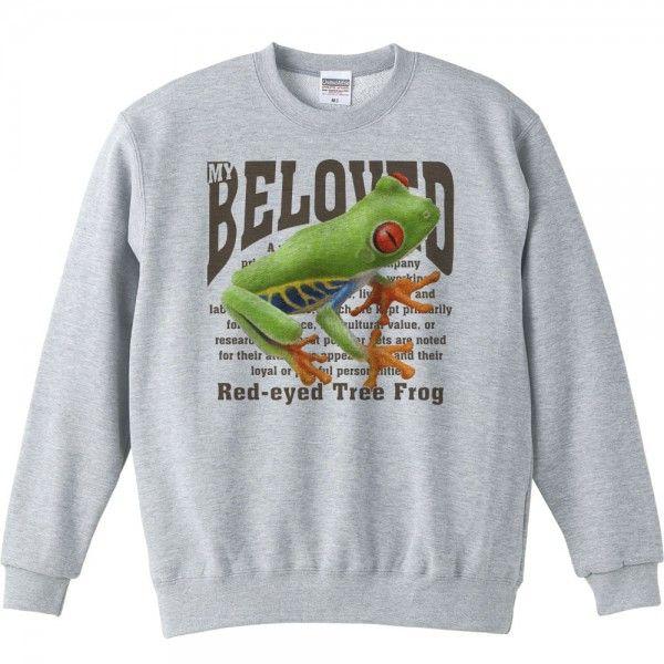 アカメ アマガエル（蛙）かえる/ペット シリーズ/トレーナー |  | 01