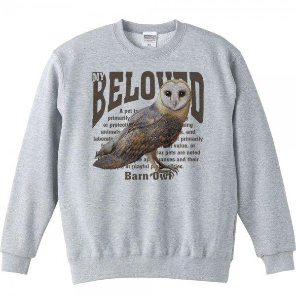 メンフクロウ（梟）ふくろう/ペット シリーズ/トレーナー |  | 01