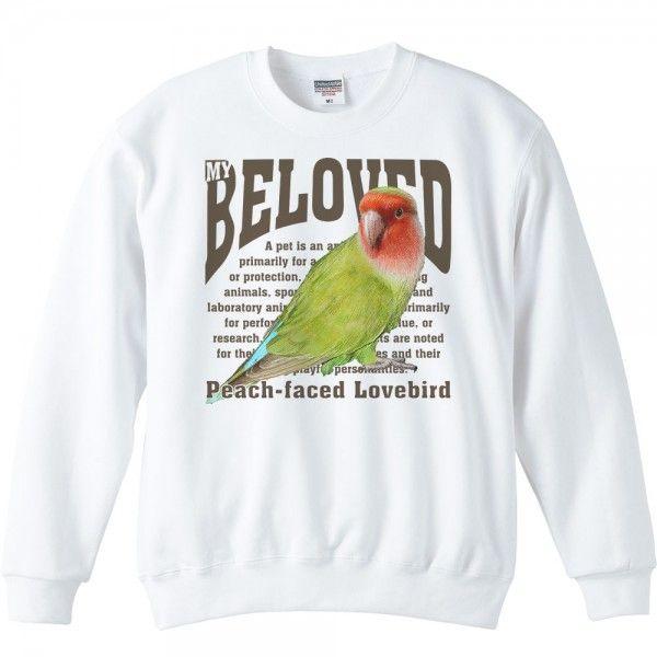 コザクラ インコ/鳥/ペット シリーズ/トレーナー | 