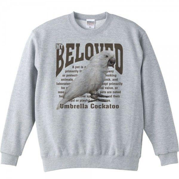 タイハク オウム/鳥/ペット シリーズ/トレーナー |  | 01