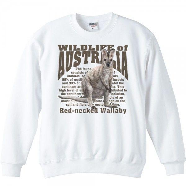 アカクビ ワラビー（オーストラリアの生物）/トレーナー | 