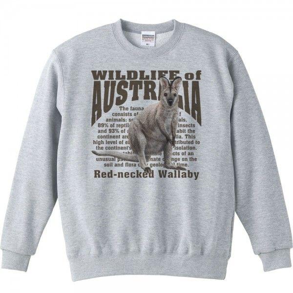 アカクビ ワラビー（オーストラリアの生物）/トレーナー |  | 01