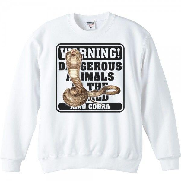 キング コブラ/危険生物シリーズ/トレーナー | 