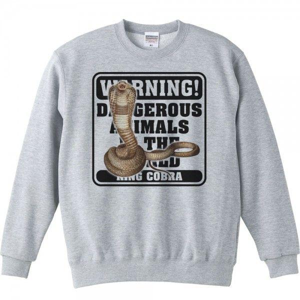 キング コブラ/危険生物シリーズ/トレーナー |  | 01