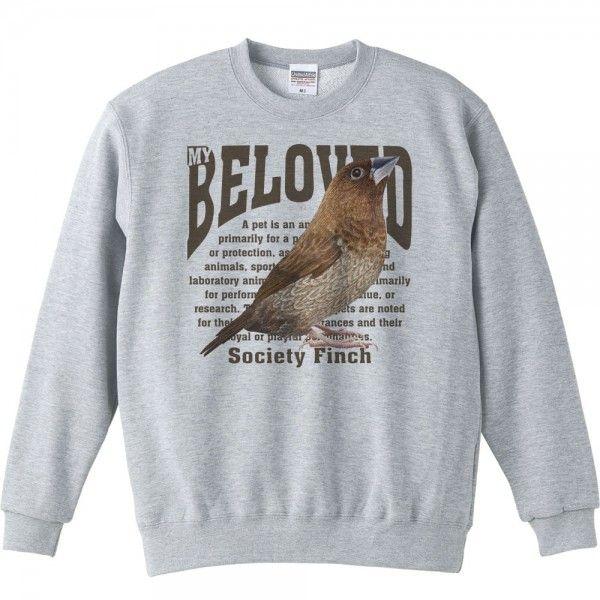 十姉妹（ジュウシマツ）/ペット シリーズ/トレーナー |  | 01