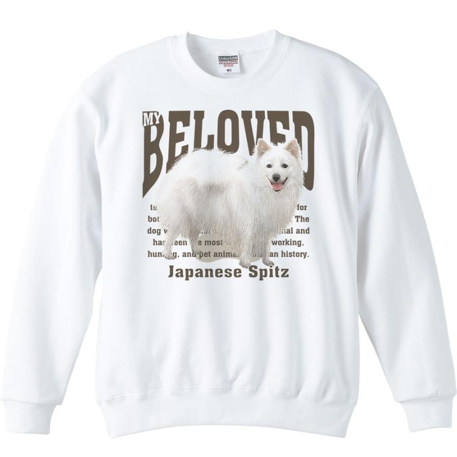 日本スピッツ（愛犬シリーズ）/トレーナー | 