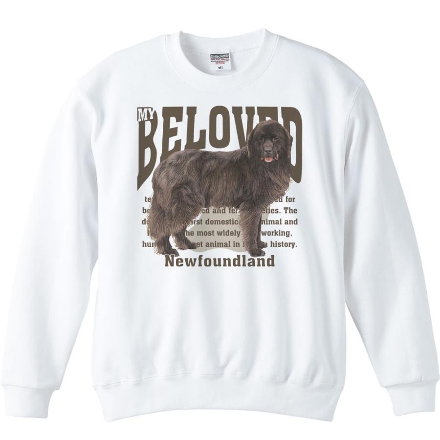 ニューファンドランド（愛犬シリーズ）/トレーナー | 