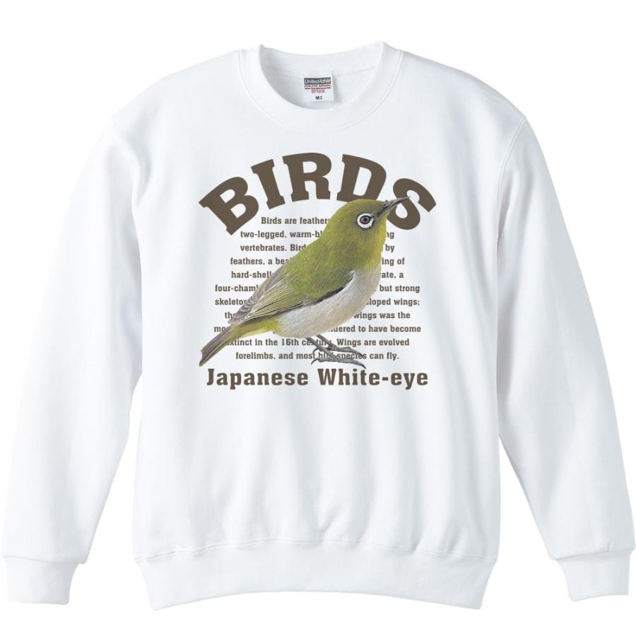 メジロ（鳥シリーズ）/トレーナー | 