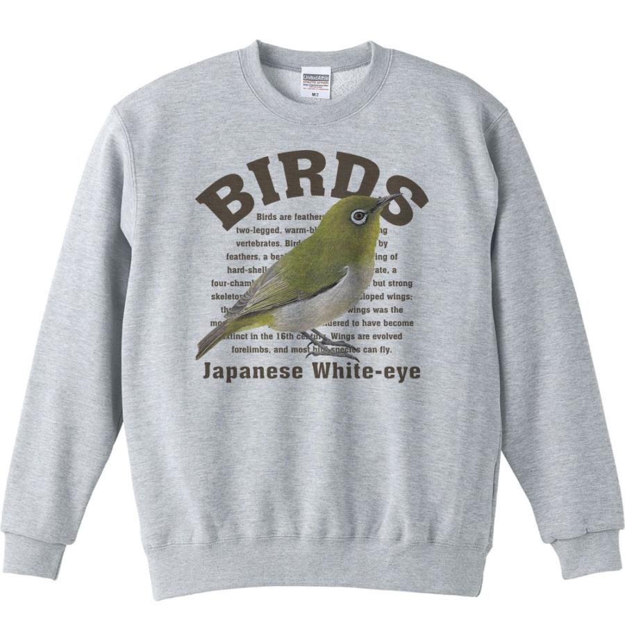 メジロ（鳥シリーズ）/トレーナー |  | 01