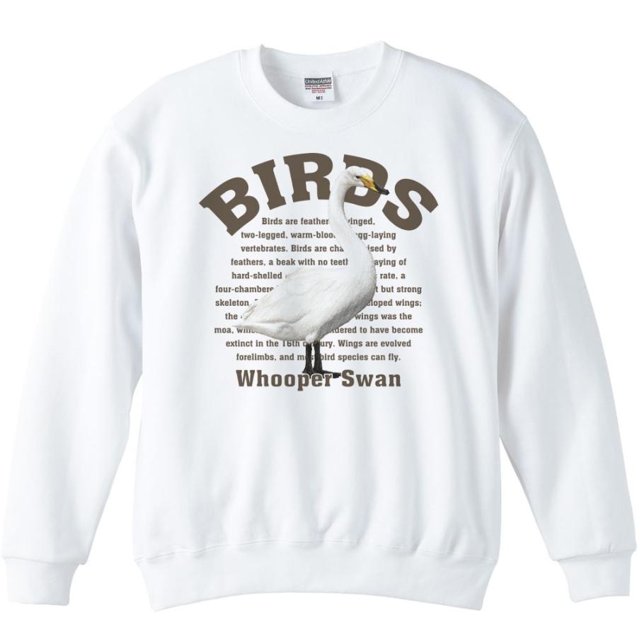 ハクチョウ（鳥シリーズ）/トレーナー | 