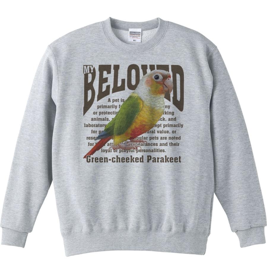 ウロコ インコ 鳥 ペット シリーズ トレーナー Ss339 Myds 通販 Yahoo ショッピング