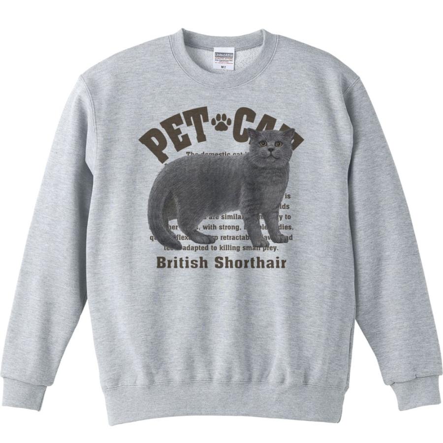 ブリティッシュ ショートヘア（愛猫シリーズ）/トレーナー | 