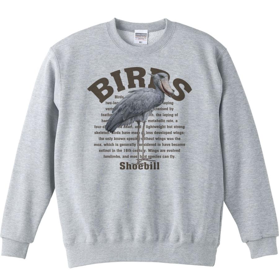 ハシビロコウ（鳥シリーズ）/トレーナー |  | 01