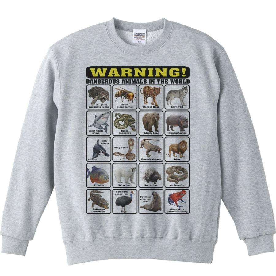 世界の危険生物/トレーナー |  | 01