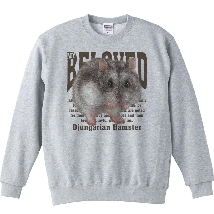 ジャンガリアンハムスター（ペット シリーズ）/トレーナー | 