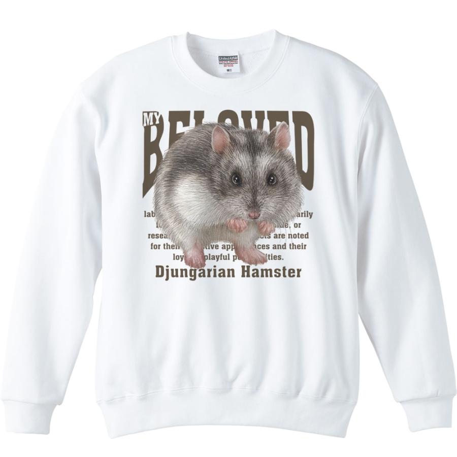 ジャンガリアンハムスター（ペット シリーズ）/トレーナー |  | 01