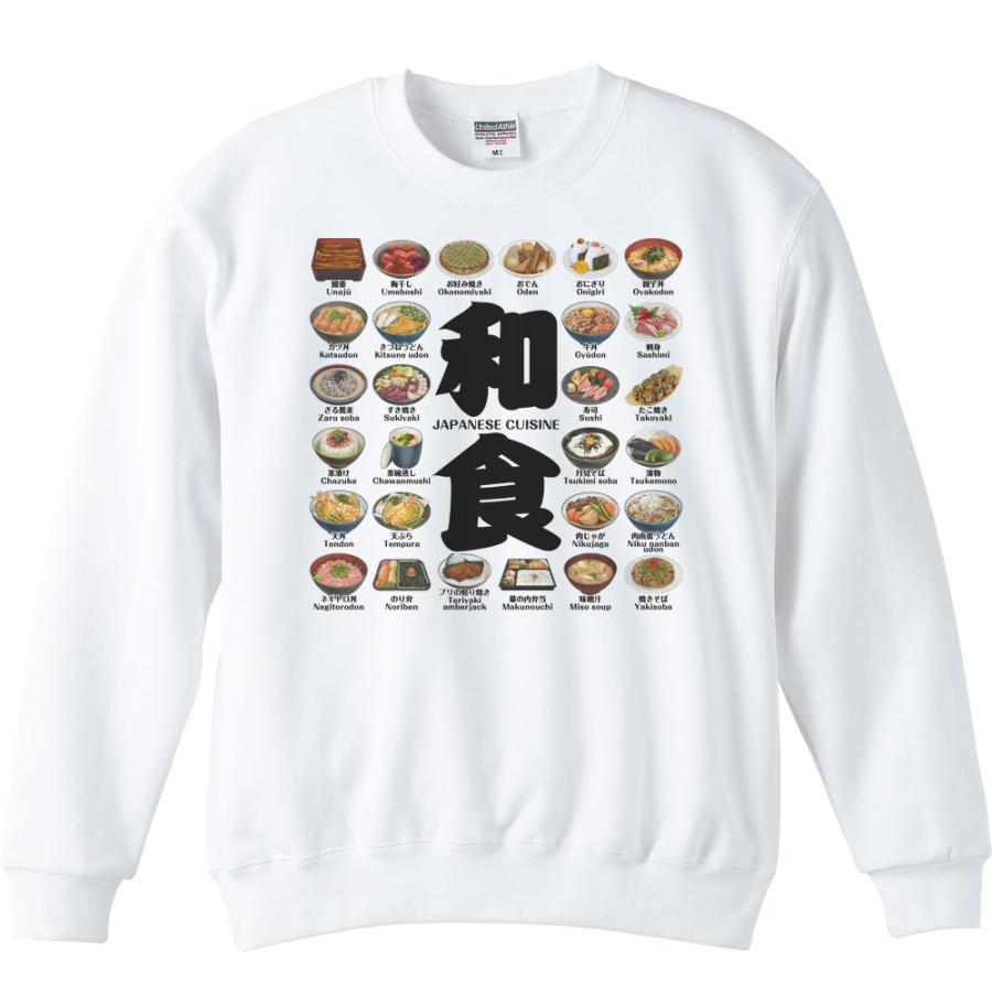 和食・日本料理のリスト/トレーナー | 