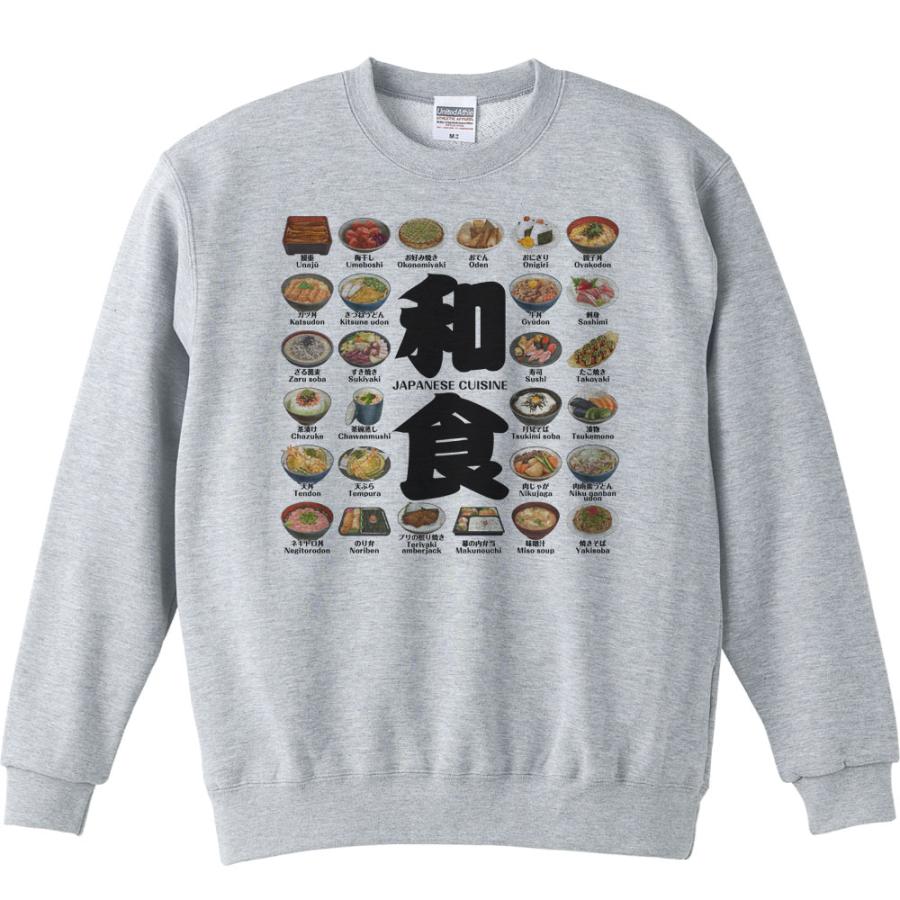 和食・日本料理のリスト/トレーナー |  | 01