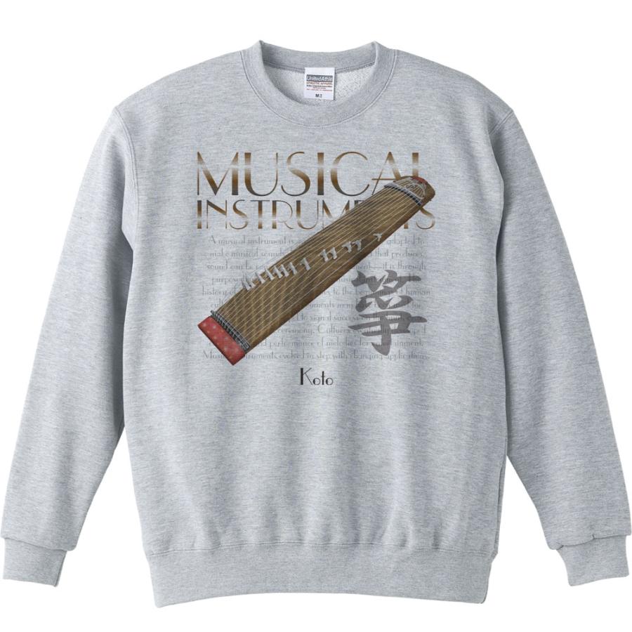 箏（そう）・琴（こと）＜楽器シリーズ/トレーナー | 