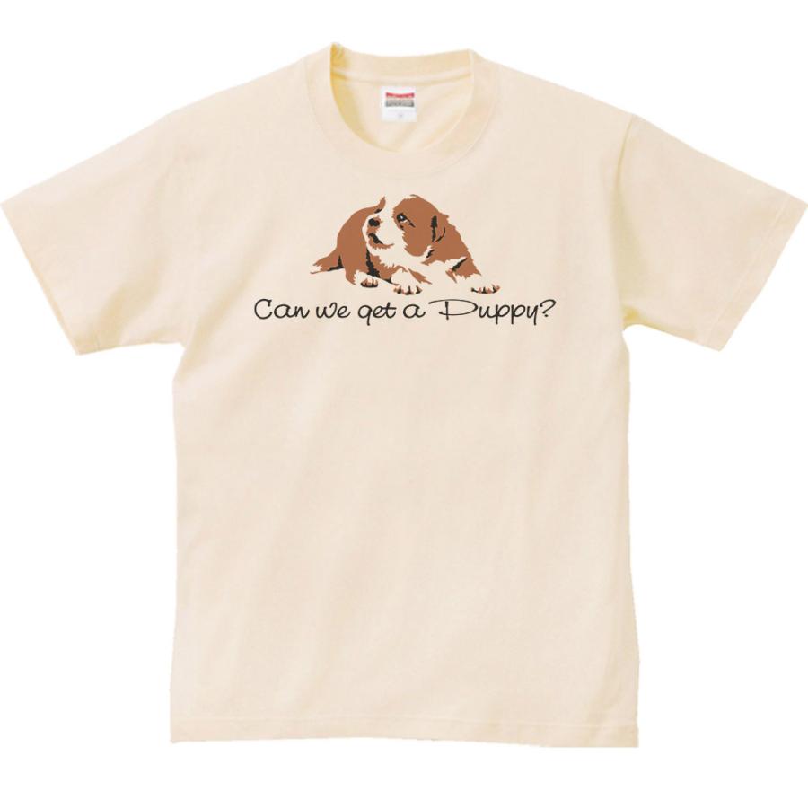 シンプル仔犬（子犬を飼ってもいい？）/半袖Ｔシャツ　　 | 