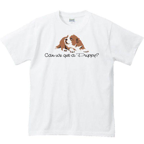 シンプル仔犬（子犬を飼ってもいい？）/半袖Ｔシャツ　　 |  | 01