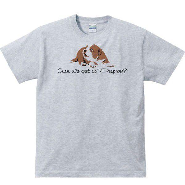 シンプル仔犬（子犬を飼ってもいい？）/半袖Ｔシャツ　　 |  | 02