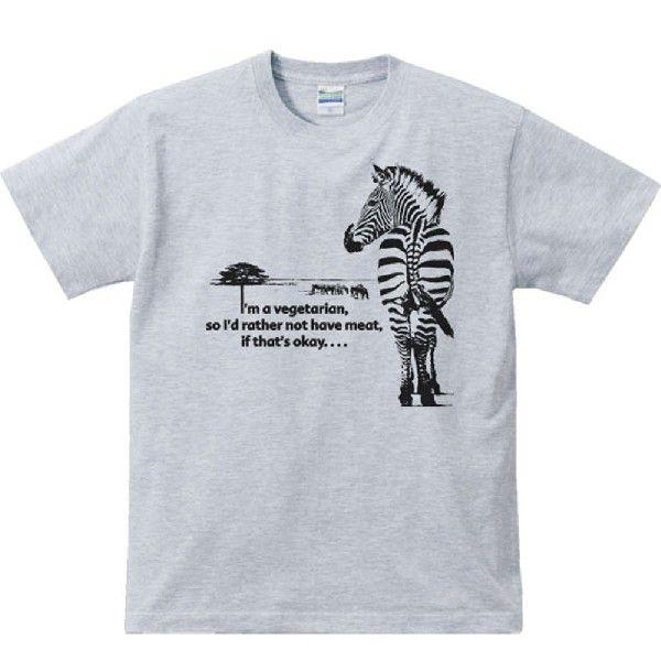 草食シマウマ（私はベジタリアン）しまうま/半袖Ｔシャツ　　 |  | 02