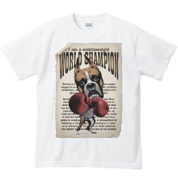 ボクシング世界チャンピオン（ボクサー犬）/半袖Ｔシャツ　　 |  | 01