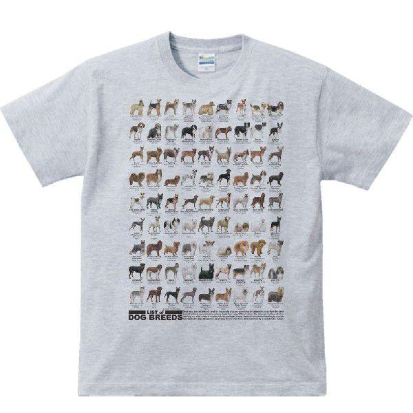 犬のリスト（グループ・原産地）/半袖Ｔシャツ　　 |  | 02