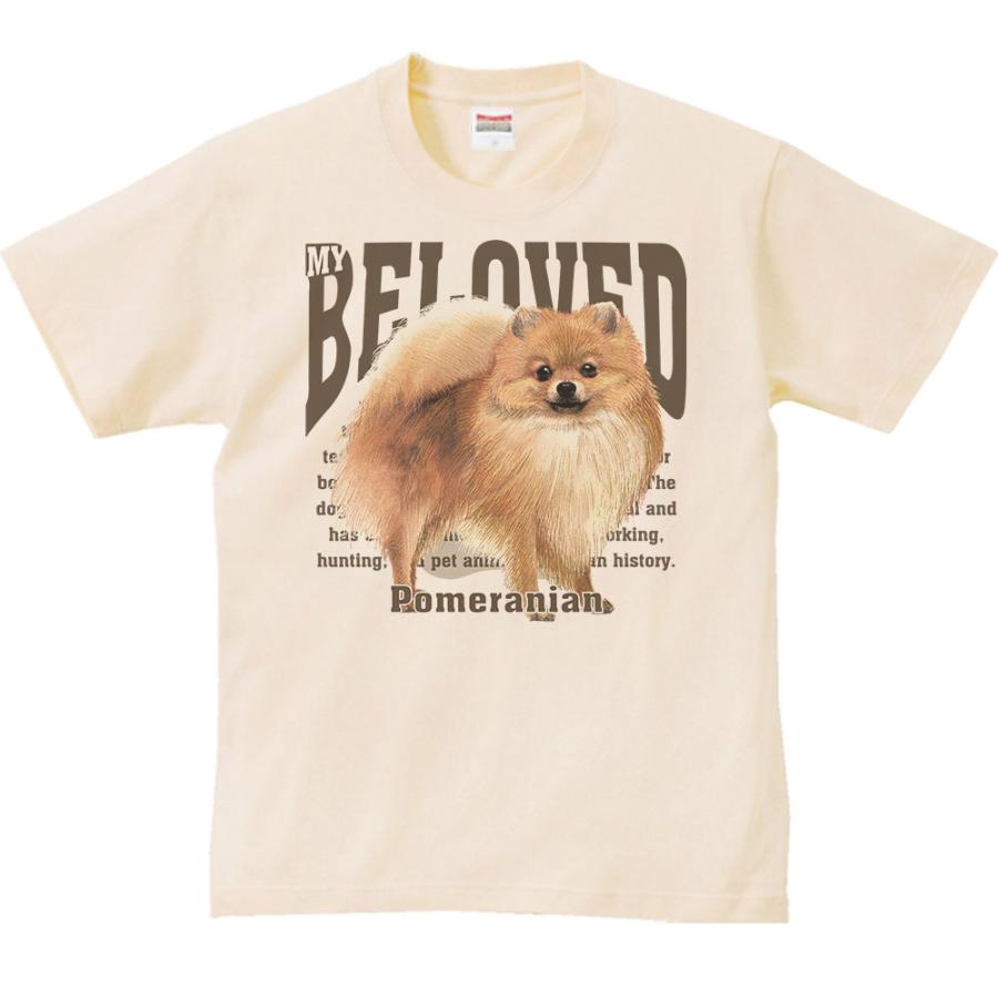 ポメラニアン（愛犬シリーズ）/半袖Ｔシャツ　　 | 